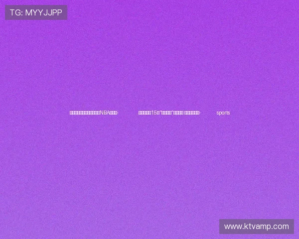 ✅体育直播🏆世界杯直播🏀NBA直播⚽- 农交会举办15场“千县万品”商务推介 促进产销对接- sports