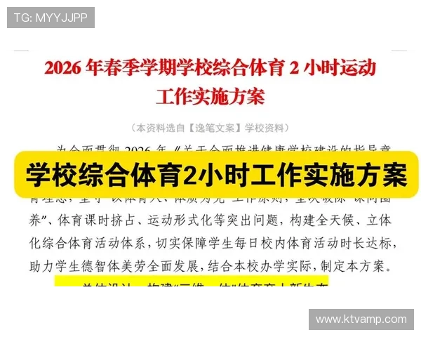 体育联赛的准备文案范文（体育联赛的准备文案范文大全）sports